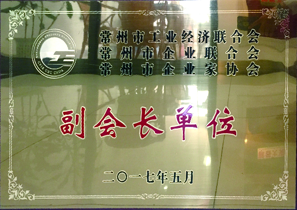 5月12日下午，常州市工业经济联合会、常州市企业联合会、常州市企业家协会在新北区万豪酒店召开2017年年度大会，共商服务企业、服务企业家大计，安博电竞集团荣任常州市工业经济联合会、常州市企业联合会、常州市企业家协会（下面简称常州“三会”）副会长单位。