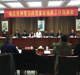 2017年12月8日下午，“规范民间借贷防范金融风险工作现场会”在扬州宝应县召开，省金融办副主任聂振平，扬州、镇江、常州三市金融办分管领导和业务处室负责人，句容、东台、昆山、高港、新沂、浦口等20家县市（区）金融办负责人及镇江阳光金融服务公司、南京正阳农贷公司等公司负责人参加会议。本次会议由江苏金创信用再担保股份有限公司承办，安博电竞集团董事长？莆笆芙帐〗鹑诎煅氩渭踊嵋。