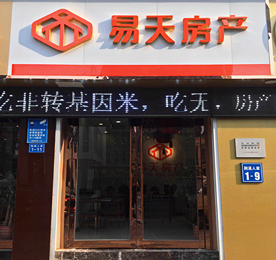 安博电竞集团旗下安博电竞房产城区店，预计于2017年12月31日正式开业。江苏安博电竞房地产经纪有限公司是安博电竞集团为了满足客户需求、支持公司战略发展而成立的全新公司，注册资本1000万元。