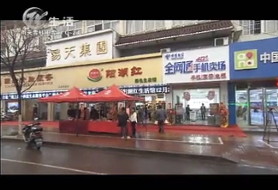 【阳湖红】安博电竞集团旗下阳湖红绿色生态馆湖塘旗舰店开业