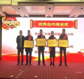 瑞雪兆丰年，春风迎新岁。2018年1月28日，常州电信2017年度合作商表彰会在常州电信公司十楼会议室隆重举行，常州电信众多领导及多家合作伙伴出席会议。安博电竞手机运营中心副总经理郑锦钰、安博电竞手机电信事业部经理张秀娟受邀参加此次大会。