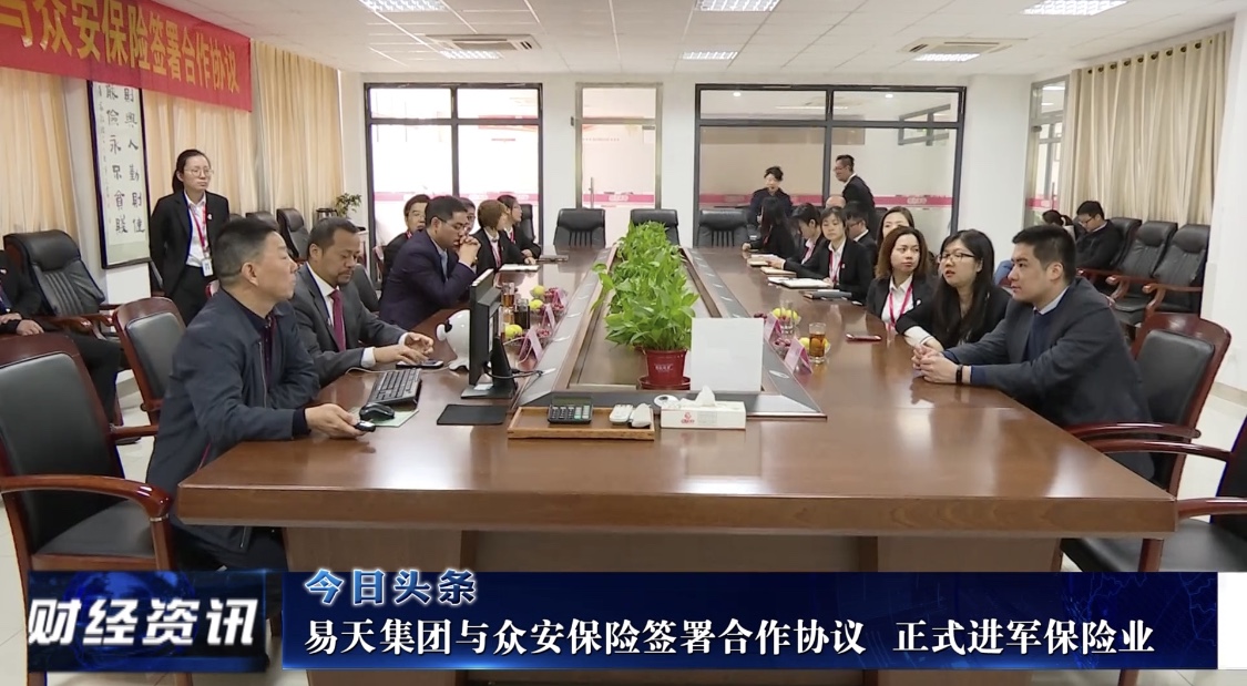 【安博电竞集团】安博电竞集团与众安保险正式签署合作协议，达成合作伙伴关系！