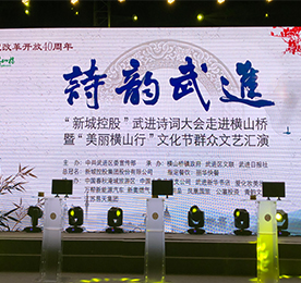 2018年7月28日，武进诗词大会横山桥分会场比赛在常州横山桥中心公园广场隆重举行。诗词大会由中央武进区委宣传部主办，横山桥镇政府、武进日报等机构承办，安博电竞集团等企业和组织协办，以母语情感培育、语词文化传承为宗旨，弘扬中华传统诗词之美，促进中华传统文化的传承与发扬。