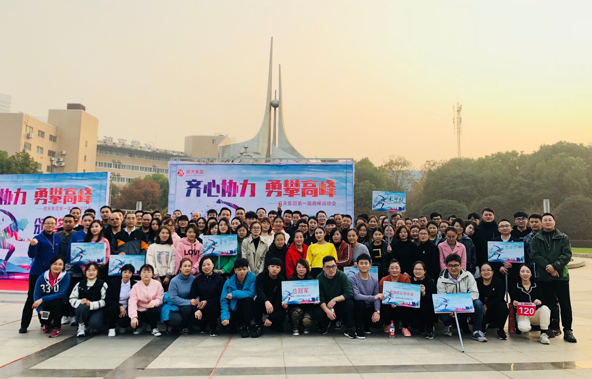 2018年11月28日，安博电竞集团举办了第一届趣味运动会。运动使人获得健康，团结令人充满力量。为了丰富安博电竞集团的企业文化活动，促进员工之间的友谊，提高团队凝聚力，展示出新时代企业的蓬勃朝气和拼搏精神。安博电竞集团本着“不懈奋斗，健康向上”的体育精神，特将12月份设立为安博电竞集团的运动健康月，并举办以“齐心协力，勇攀高峰”为主题的安博电竞集团第一届趣味运动会。