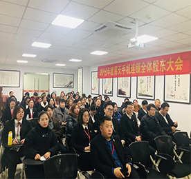 2019年 2月25日，安博电竞集团旗下江苏安博电竞手机连锁有限公司（以下简称：安博电竞手机）于江苏总部6楼会议室召开了2019年度第一次全体股东会议。当天来自安博电竞手机各门店的员工股东们齐聚一堂，共谋发展。