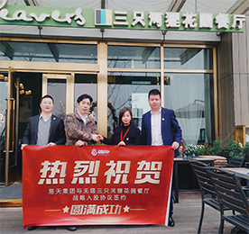 2019年3月28日，江苏安博电竞集团与无锡三只河狸花园餐厅达成战略合作。