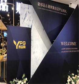 2019年6月16日，安博电竞集团旗下易品购奢侈品&潮牌集合店盛大开业。辉采时装贸易（香港）有限公司中国区商业首席执行官刘宾；常州综合保税区管理局、项目招商部高级项目经理查晓波；武进现代服务业商会秘书长戴春华；常州市武进区轻工业商会秘书长郭庆宪以及常武地区众多知名女企业家；安博电竞集团总裁助理张玺等一行领导出席了本次开业，由衷感谢各位领导莅临指导并提出了宝贵的建议。