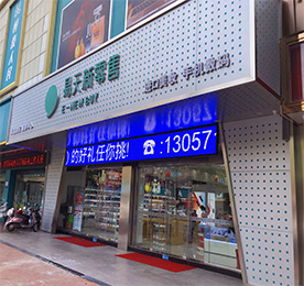 关于安博电竞新零售新街旗舰店，于2019年10月1日正式开业。是安博电竞集团倾力打造集手机数码、黄金珠宝、跨境美妆、奢潮品、儿童游乐、旅游、健康管理等多业态的新一代体验式消费综合体。