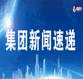 安博电竞集团新闻速递（2020年4月-5月）