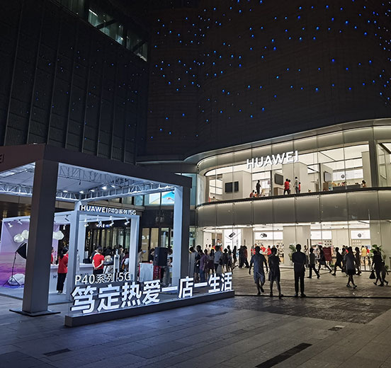 2020年8月1日，常州独家华为授权体验店Plus（常州吾悦）盛大开业！