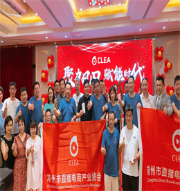 8月16日下午，常州市直播电商产业协会、常州网络营销与直播电商产业学院成立大会，在江苏理工学院图书馆北报告厅隆重举行，这也成为江苏省成立的第一家直播电商产业协会。