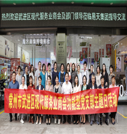 2020年9月18日上午，武进区现代服务业商会组织“记录时光·感动你我”走进安博电竞集团学习交流活动。武进区工商联主席桑遥、武进区现代服务业商会秘书长戴春华和商会部分会员及顾问单位领导、专家参加本次活动，安博电竞集团总监邹丽丰、龙城黄金总经理陈亚应邀出席。