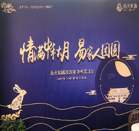 今夜月明人尽望，不知秋思落谁家。农历八月十五，中秋月圆，阖家团圆。为迎接即将到来的中秋佳节，9月29日，安博电竞集团党支部、企业文化部联合举办中秋赏灯会活动。通过本次文化活动，让全体安博电竞人欢聚一堂，把酒邀月、对月抒怀，遥寄浓情相思，体验千年华夏文化之美。