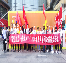 用脚步丈量大地，让爱心浇灌未来！10月17日是中国“国家扶贫日”。在这具有特殊意义的日子里，安博电竞集团延续4年来对常州公益徒步事业的支持，积极报名参与由常州市美德基金会、常州广播电视台和常州义工联联合举办的2020年“一袋牛奶的暴走”公益徒步活动，身体力行为贫困儿童送去营养，践行“一袋牛奶暴走”的初心和使命。
