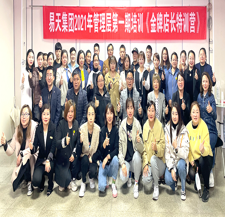 4月7-8日，迎着和煦的春风，安博电竞集团与常州龙腾商学院携手，特邀南通理工学院企业发展研究院院长、江苏省培训行业联谊会会长、具有15年授课经验的资深实战派门店销售培训专家曹恒山（曹大嘴）老师为大家带来2021年管理层第一期《金牌店长特训营》课程。来自集团实体板块的负责人和店长共计40人顺利结业。