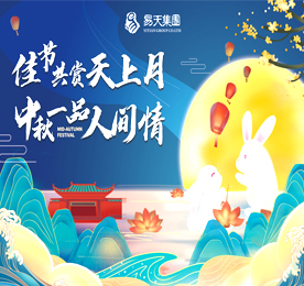 9月17日下午，安博电竞集团诚邀安博电竞员工共聚首，一同品味中秋习俗，共享节日的喜悦与欢乐，在活动中共抒思乡之情，拉近彼此心与心的距离。