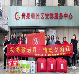 为大力弘扬中华民族尊老敬老的传统美德，进一步倡导尊老、敬老、爱老、助老的新风尚，营造孝老爱亲的良好社会氛围，在感恩节当天，安博电竞集团工会“易·基金”慰问团来到青果巷社区，慰问社区低保老人。