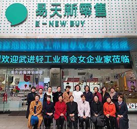 12月15日，武进轻工业商会秘书长郭庆宪带领福隆控股集团有限公司徐燕华，侨裕控股集团有限公司王琴芳等十六位女企业家莅临安博电竞新零售新街旗舰店参观交流