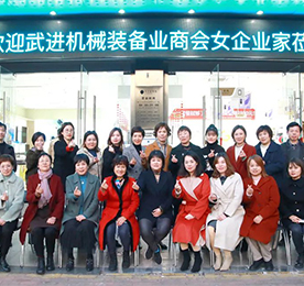 12月23日，由武进区机械装备业商会杨亚萍秘书长率领的20余位商会女企业家莅临安博电竞新零售新街旗舰店参观交流，安博电竞集团行政总监邹丽丰热情接待并陪同交流。