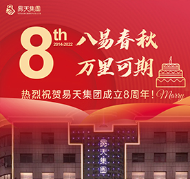 八年恍至、十年不远。前路，我们相信有安博电竞人万众一心，实干笃行，必将万里青云，万事可期！