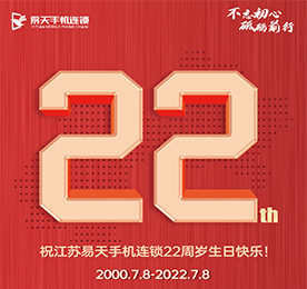 二十二年栉风沐雨，二十二年耕耘开拓，站在“十四五”发展新起点，安博电竞集团将坚持党建引领，勇立改革潮头、紧扣时代脉搏，牢记服务和推动本土经济的使命，用行动践行初心、用担当扛起责任，与时代同行，与城市同兴。