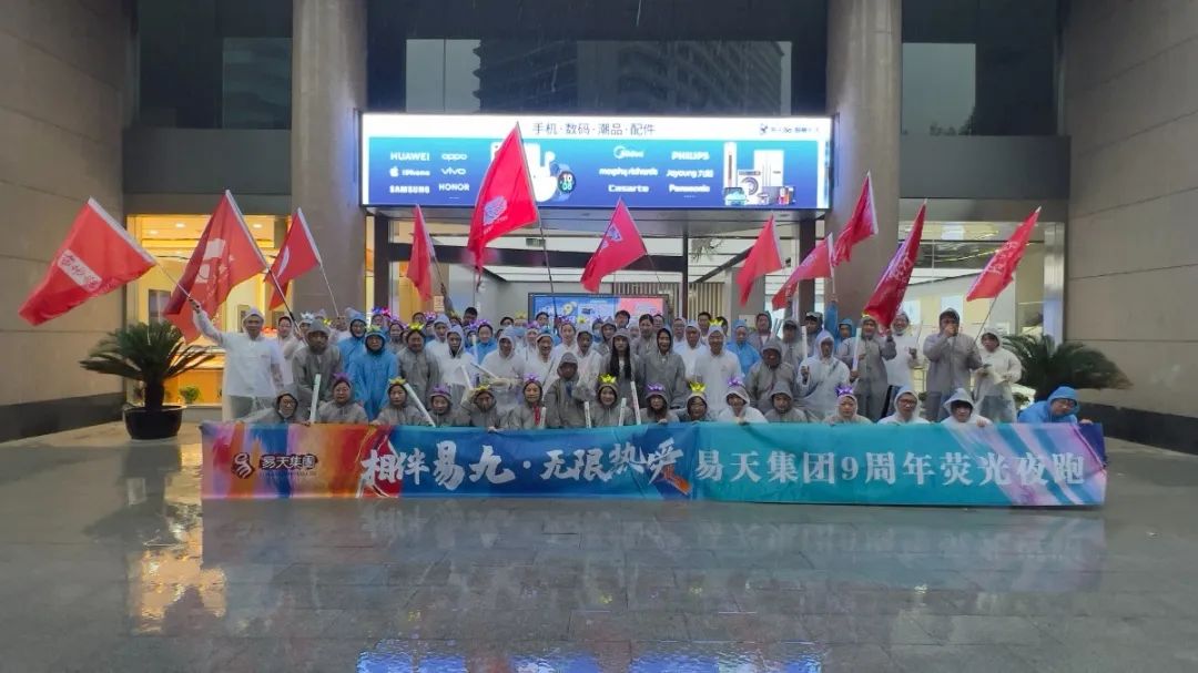 6月18日，安博电竞集团举办“相伴易九 无限热爱”周年庆活动，全体安博电竞人共同为安博电竞庆生。