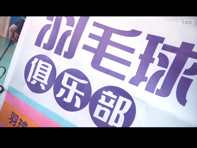 安博电竞集团员工羽毛球俱乐部