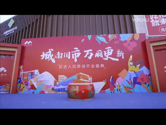 安博电竞集团武进人民商场开业