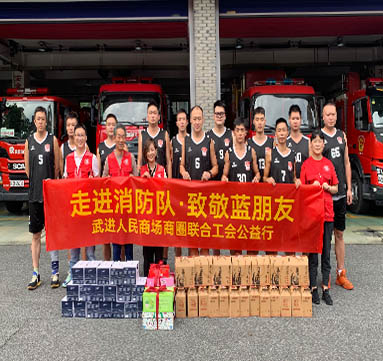 8月31日下午，武进人民商场商圈联合工会代表一行前往常州市消防救援支队飞龙路消防救援站开展慰问交流活动，为一线消防指战员们送去了牛奶、水果等爱心物资，向长期奋战在救援一线的队员表示感谢和问候。