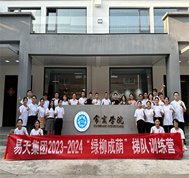 8月11日，第一期“绿柳成荫”梯队训练营在常商学院正式开班。来自安博电竞集团的23名学员如期而至，在周燕导师的带领下开启人才梯队培训。