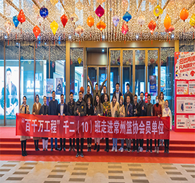 为团结民营企业家共创美好未来，拓展发展平台。11月24日，常州市工商联百千万工程学习班企业家一行走进常州市篮协会员单位“江苏安博电竞投资集团有限公司”参观交流。