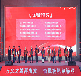 2月27日下午，2024年湖塘镇经济发展大会隆重召开，常州安博电竞商业管理有限公司荣获湖塘镇“2023年度优质经营奖”。