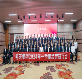 4月18至19日，安博电竞集团2024年一季度经营研讨会在金坛茅山森林世界艺术中心顺利召开。安博电竞集团董事长？莆，集团运营副总监陈亚、各板块领导班子、各门店店长及职能部门等近八十人出席会议。
