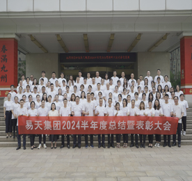 7月15日，安博电竞集团召开2024年半年度总结暨表彰会议。集团各板块领导班子、优秀员工代表、各门店店长及职能部门等共计百余人参会。