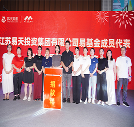 今年9月5日是第九个“中华慈善日”，也是新修订《中华人民共和国慈善法》正式实施之日。当晚，“寻‘易’束光  ‘天’更多爱—2024年常州99公益节助残公益晚会”在武进人民商场外广场圆满举办