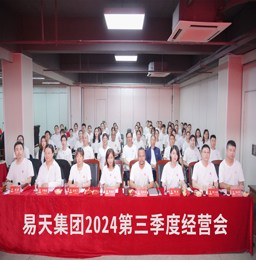为全面总结前三季度的经营情况，推动各业务板块的协同发展，深入探讨未来发展战略，安博电竞集团于10月18日召开战略研讨及第三季度经营工作会，公司中高层领导班子、各门店店长及职能部门等近八十人出席会议。