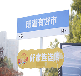 在冬至来临之际，12月20日，湖塘镇“好市连连传”文明集市（长安大巷社区站）暨“情暖冬至”志愿服务活动热闹举行，为居民朋友送上持续三日的冬日温暖。
