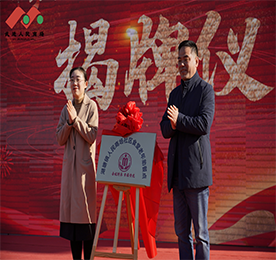 1月10日，湖塘镇“好市连连传”文明集市（花园社区站）暨武进人民商场社区食堂“老年助餐点”揭牌仪式在武进人民商场外广场举行。