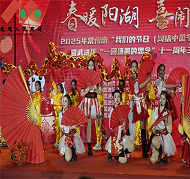 上元佳节韵味浓，灯月长明照万家。2月10日，2025年常州市“我们的节日（网络中国节）·元宵”暨武进区“一碗汤圆的思念”十一周年主题活动在武进人民商场举行。据统计，活动线上线下参与人次超四万。