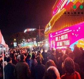 3月8日晚，龍城黄金独家冠名的“武进人民商场第三届囍上媒捎现场公益说媒”活动圆满举行。江苏龙城黄金有限公司总经理郑正旺、囍上媒捎常州区域经理史员嘉、武进人民商场运营副总经理葛文虎、囍上媒捎市场管理经理尹僡桾出席活动。