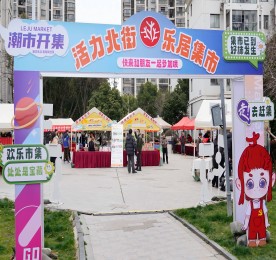为深化党建引领基层治理，推动共建成果惠及民生，3月14日，北街社区“汇智·红珊瑚”红色合伙人签约仪式暨“牵手护绿  文明你我”志愿服务活动热闹举行。