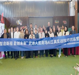 低空经济发展火热、新能源汽车销售量破千万辆、“国补”从家电扩充到3C……我们看到了AI爆发的时代，也在经历被AI改变的生活。为了助力员工们紧跟时代步伐，掌握AI工具的核心技能，3月20日，由武进机械装备业商会主办，武进人民商场协办的“智启新程，能创未来”AI工具实战技巧训练营在武进人民商场三楼露台隆重开启。